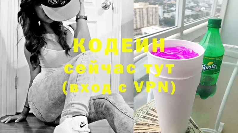 Codein Purple Drank  купить наркотики цена  Абинск 