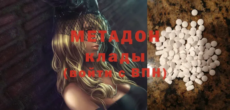 МЕТАДОН methadone  Абинск 