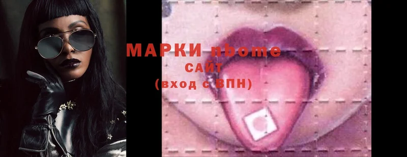 Марки NBOMe 1,8мг  купить  цена  Абинск 